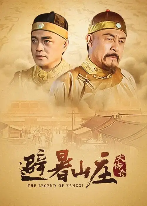 玫瑰的故事 电视剧 2024 汪俊