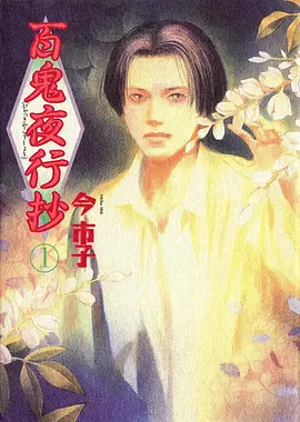 咒术回战 第3季 动漫 2025 奇幻